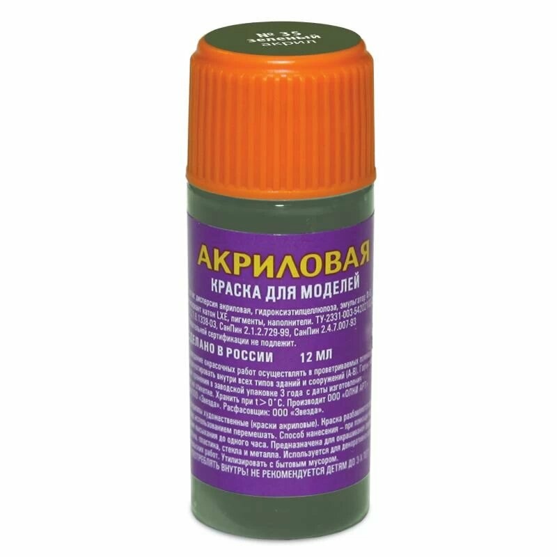 35-ACRE Zvezda acrylic green Paint