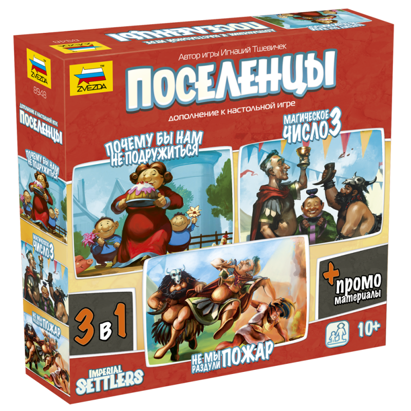 8976 Zvezda Addition to the game Settlers 'Magic number 3