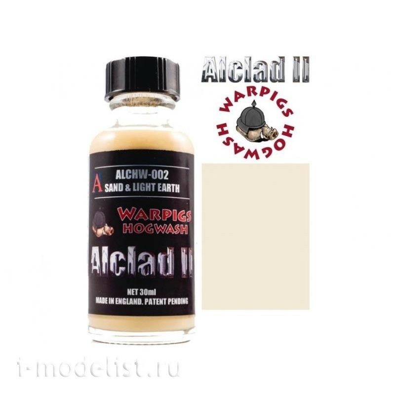 ALCHW-002 Alclad II Paint 