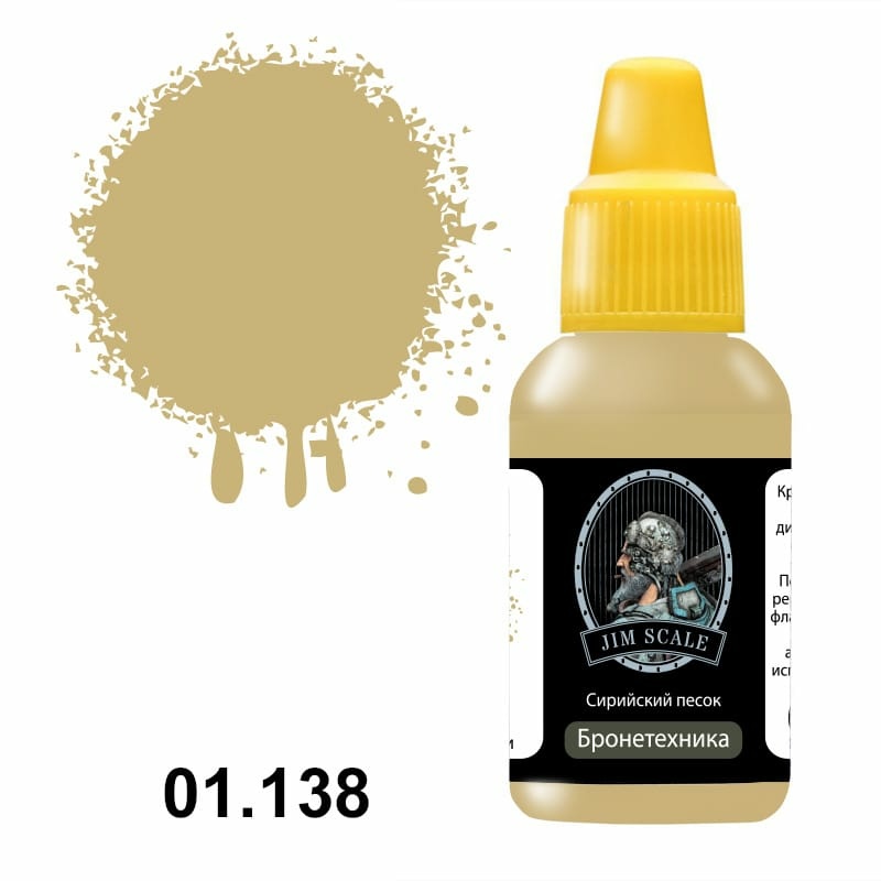01.138 Jim Scale Acrylic paint color 