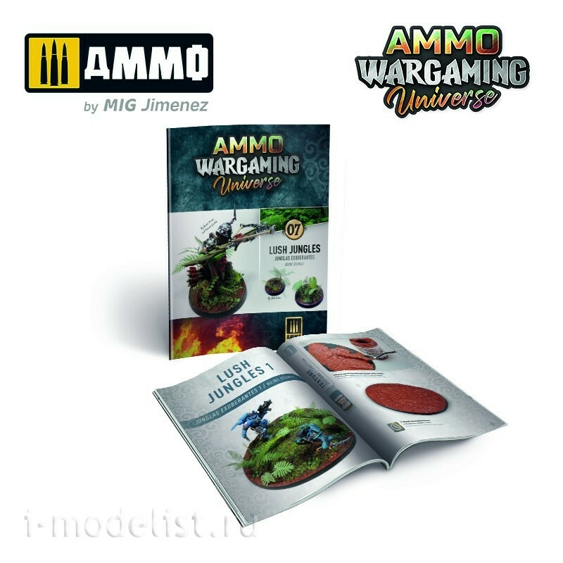 AMIG6926 Ammo Mig AMMO WARGAMING UNIVERSE Книга 07 - Пышные джунгли (английский, испанский, польский) / Book 07 - Lush Jungles