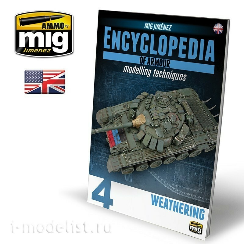 AMIG6189 Ammo Mig Полное собрание энциклопедии моделирования броnotехники (5 книг + буклет)