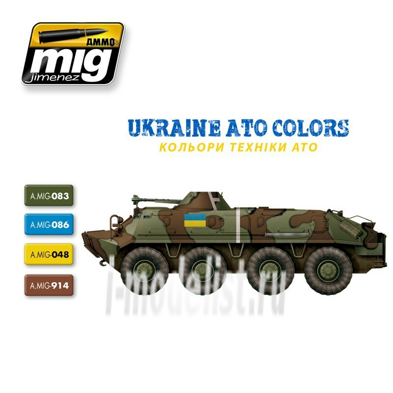 AMIG7125 Ammo Mig UKRAINE ATO COLORS (the colors of the ATO)