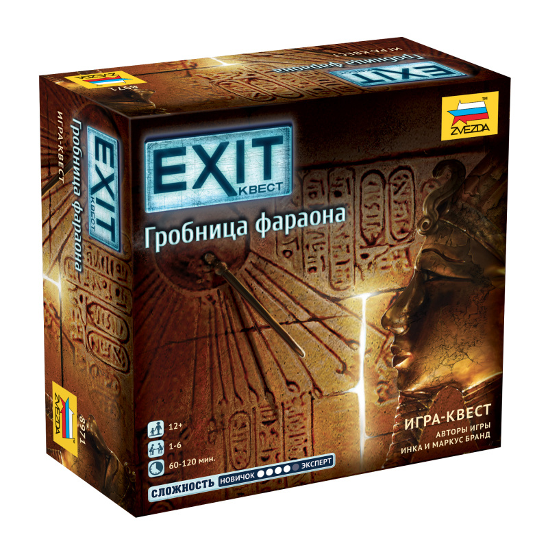 8971 Zvezda Exit.Pharaoh's tomb