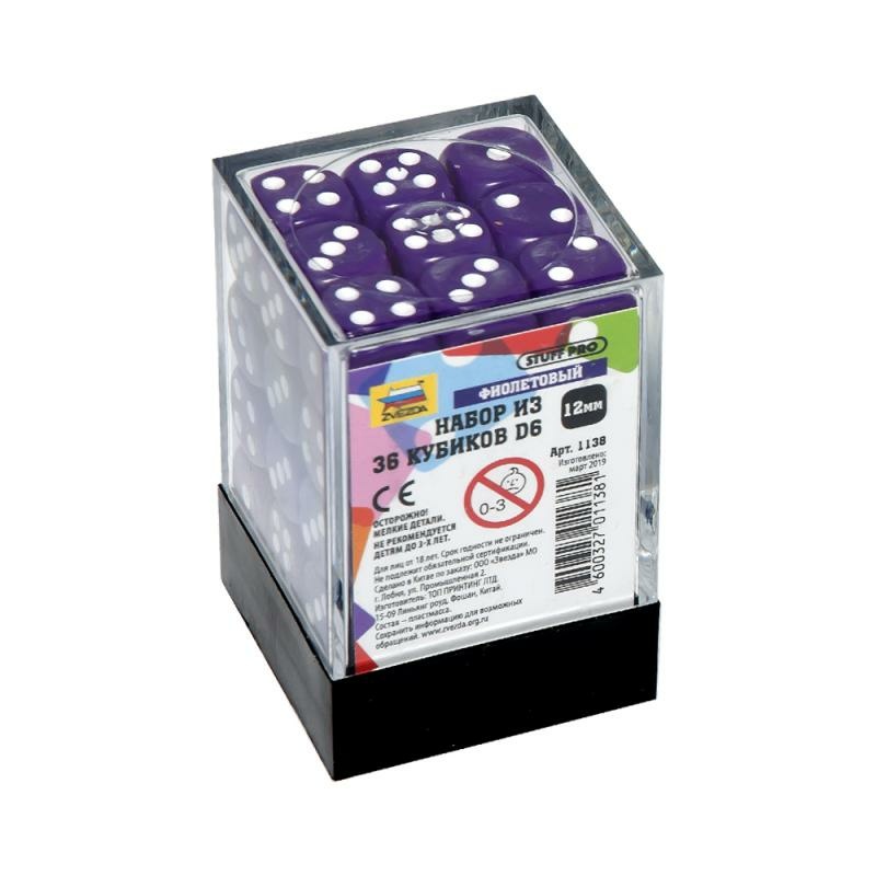 1138 Zvezda Set of 36 D6 cubes (purple)