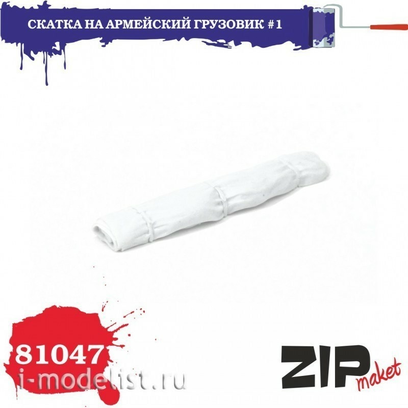 81047 ZIPmaket 1/35 Roll on army truck #1 