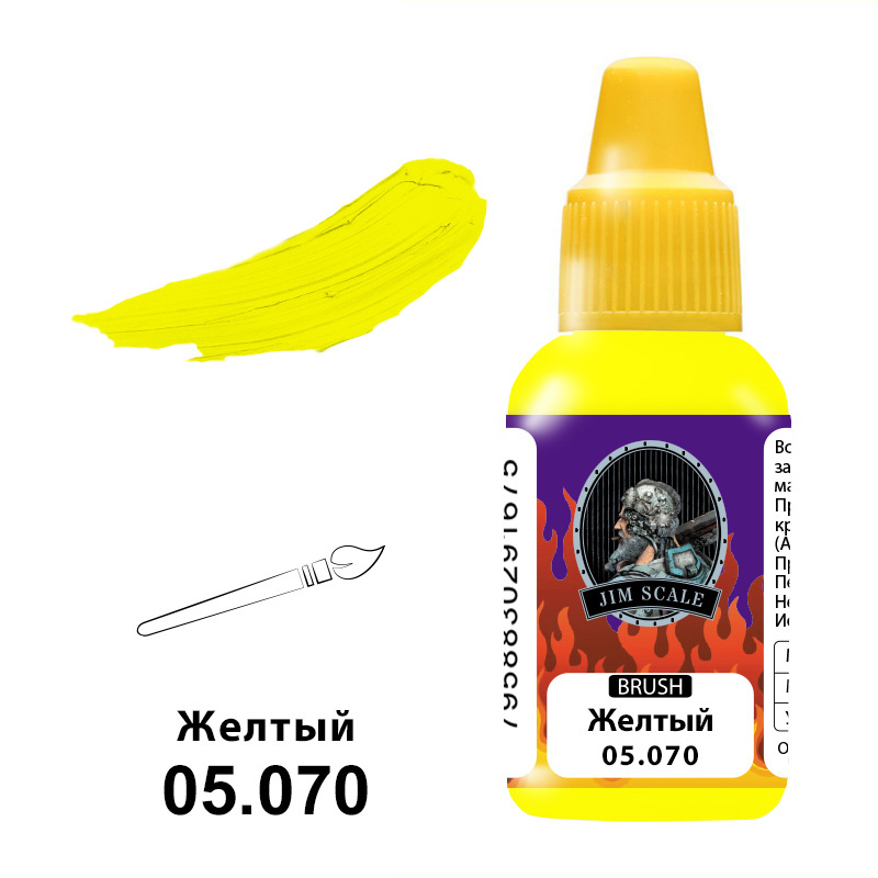 05.070 Jim Scale Paint Brush Yellow