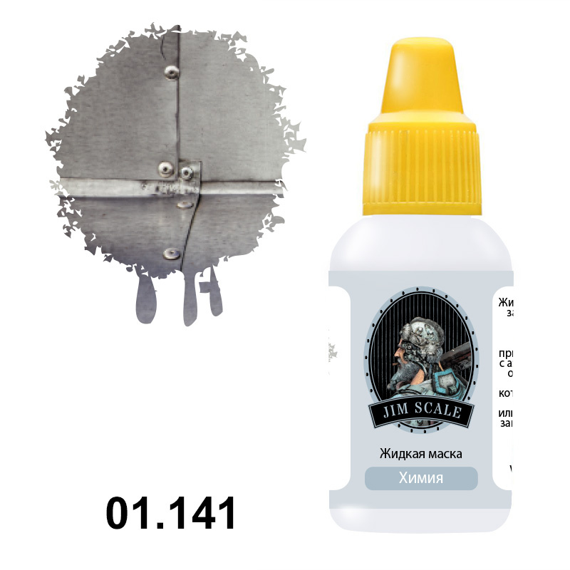 01.141 Jim Scale Liquid Mask
