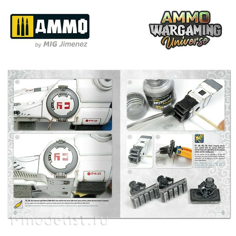 AMIG6927 Ammo Mig AMMO WARGAMING UNIVERSE Книга 08 - Везеринг самолётов и космических кораблей (английский, испанский, польский) / Book 08 - Aircraft and Spaceship Weathering