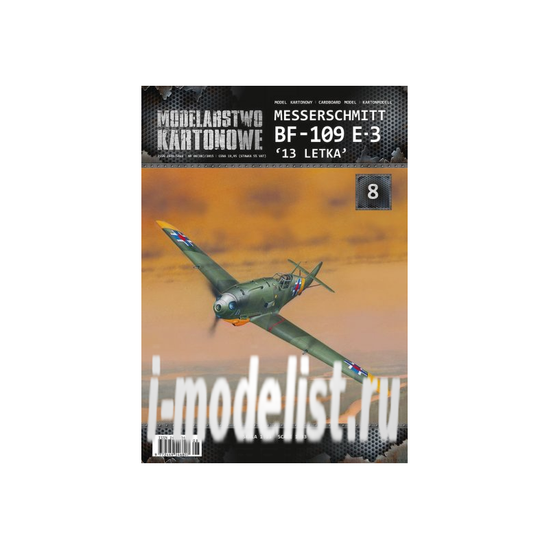 MK08 Modelarstwo Kartonowe 1/33 Messerschmitt BF-109 E3 13 Letka