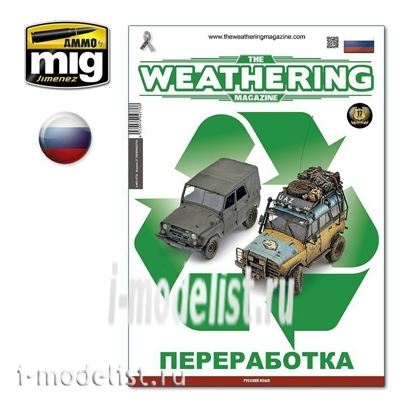 AMIG4776 Ammo Mig TWM Issue 27. RECYCLED / Issue 27. Processing
