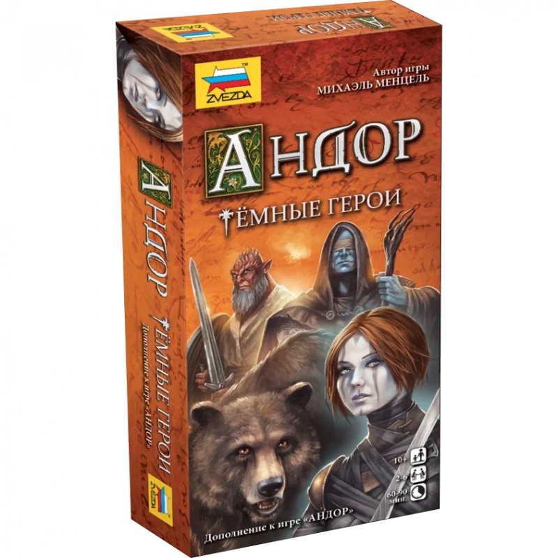 8966 Zvezda Game 