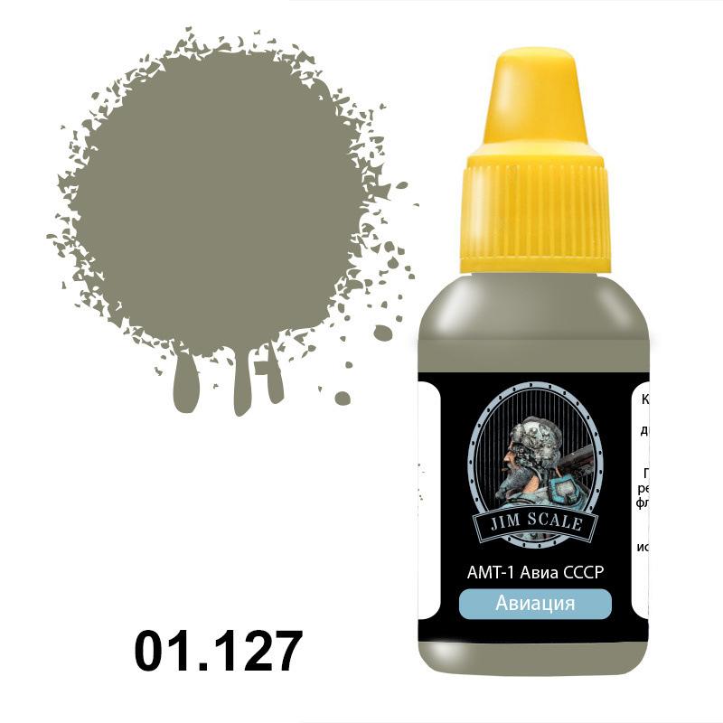 01.127 Jim Scale Acrylic paint color 