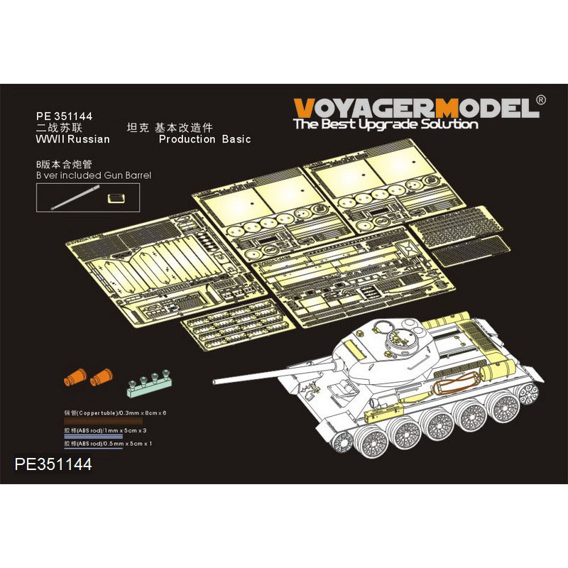 PE351144B Voyager Model 1/35 Photo etching for Russian Tank 34/85 (with gun barrel)