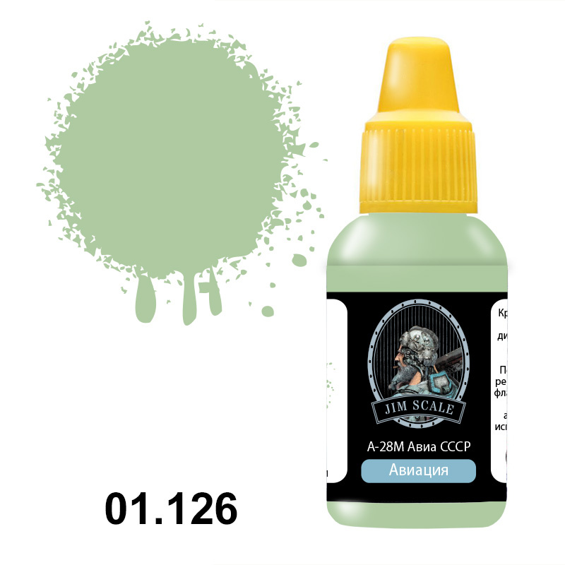 01.126 Jim Scale Acrylic paint color 