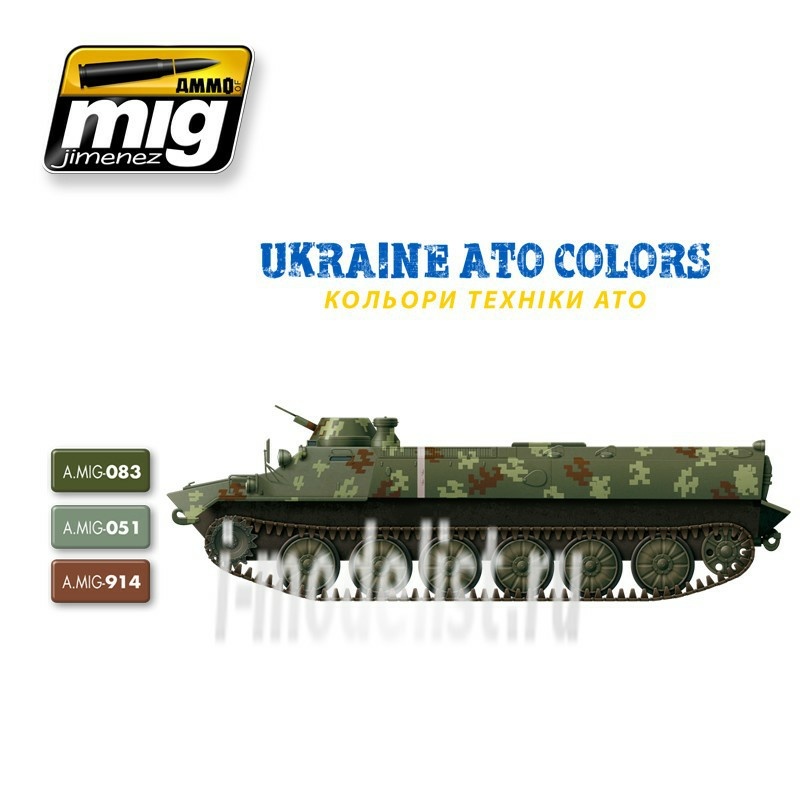 AMIG7125 Ammo Mig UKRAINE ATO COLORS (the colors of the ATO)