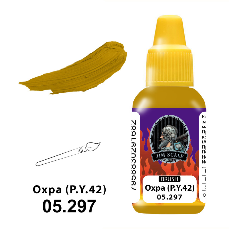 05.297 Jim Scale Ochre Brush Paints (P.Y.42)