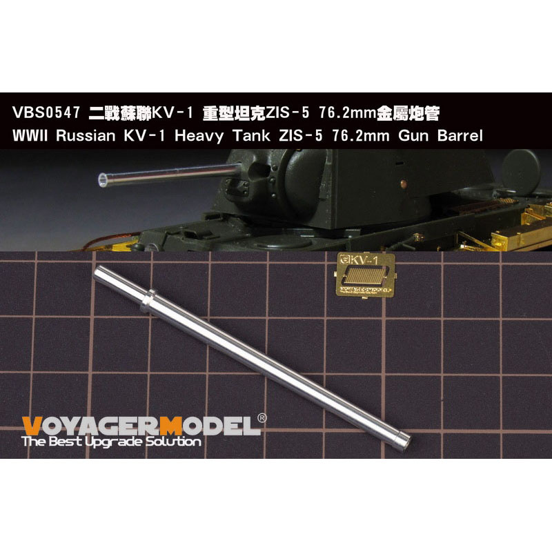 VBS0547 Voyager Model 1/35 Metal Barrel for KV-1 Heavy Tank ZIS-5 76.2mm