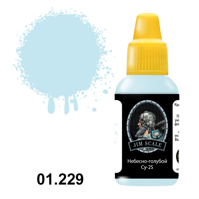 01.229 Jim Scale Sky Blue (lower part of С-25)