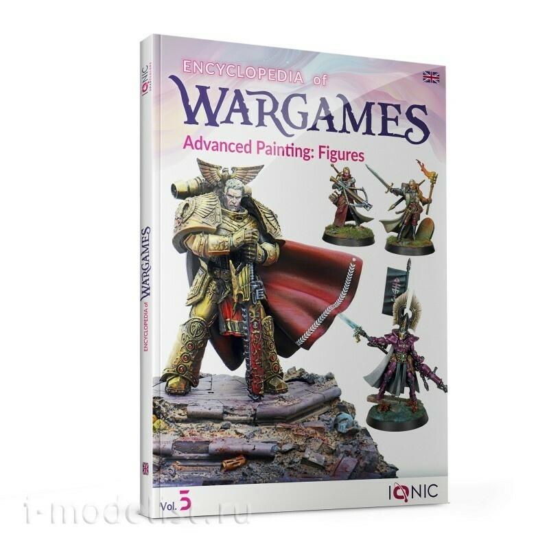 IONIC-1312 Ammo Mig Полная энциклопедия варгеймов / Complete Encyclopedia of Wargames (Английский язык)