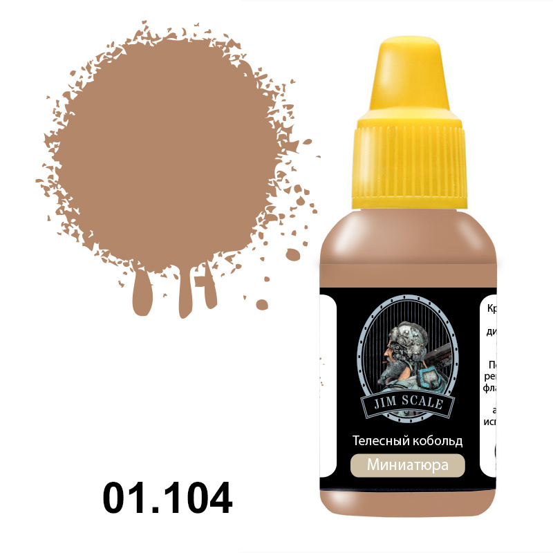 01.104 Jim Scale Acrylic paint color 