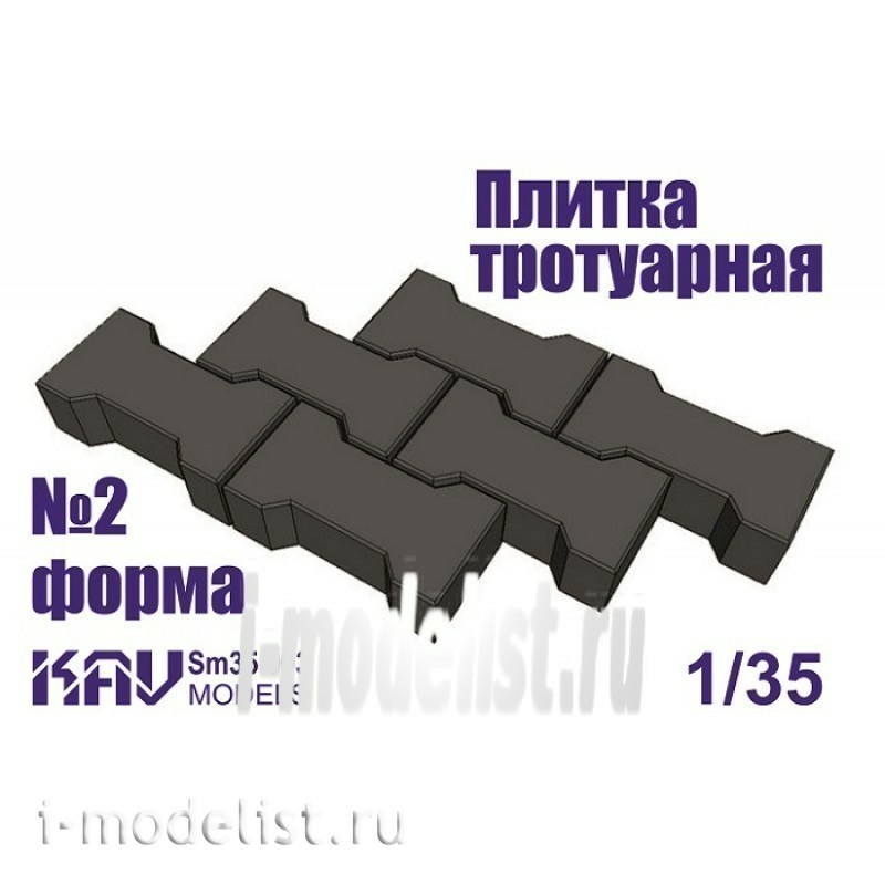 SM35 003 KAV Models 1/35 Form for paving slabs №2