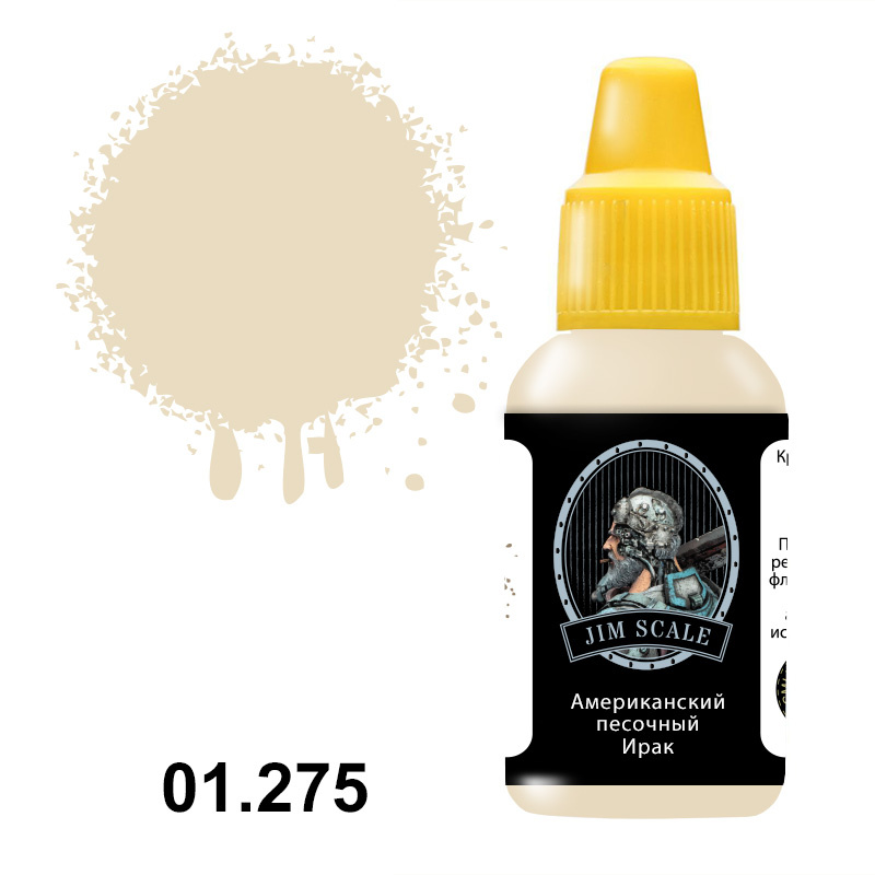 01.275 Jim Scale Acrylic Paint American Sand color (Iraq)
