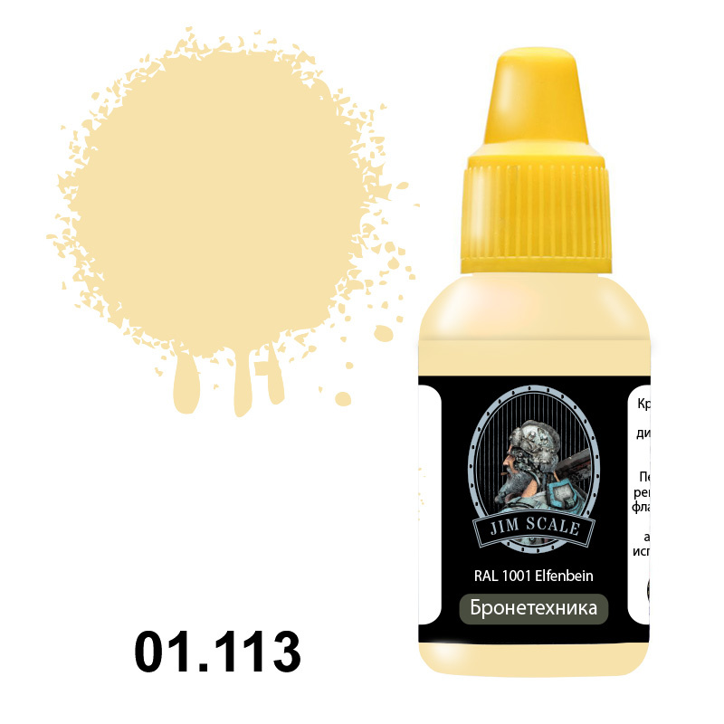 01.113 Jim Scale Acrylic paint color 