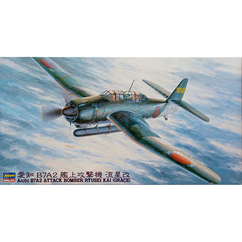 09149 Hasegawa 1/48 Aichi B7A2 Attack Bomber Ryusei Kai (Grace)