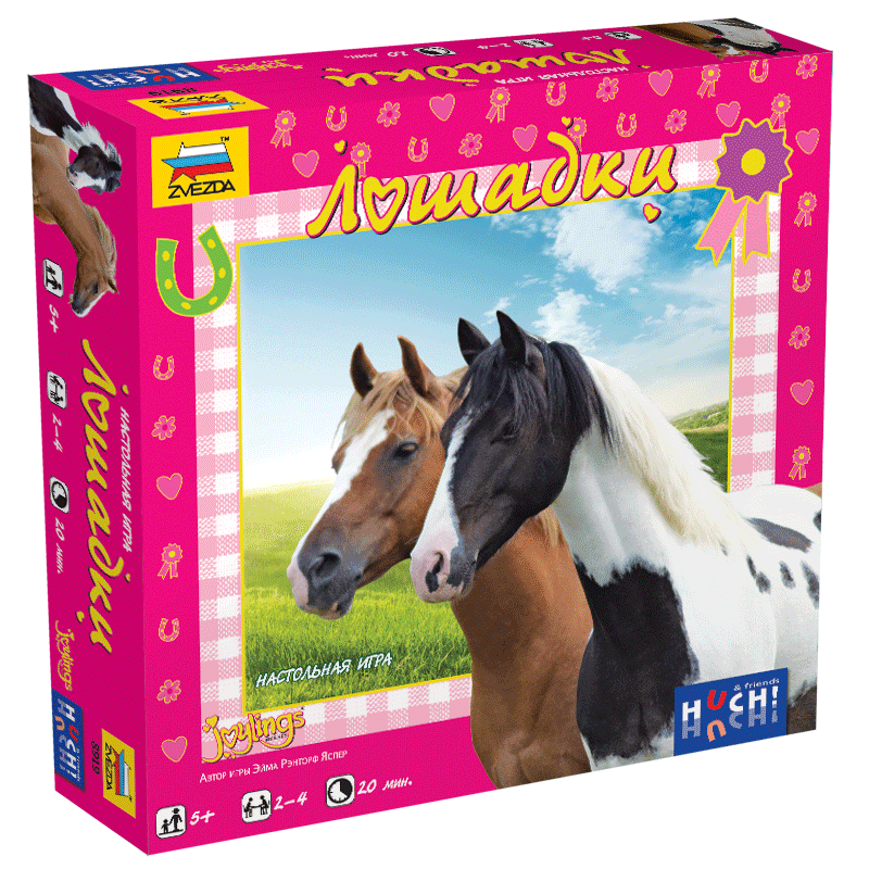 8919 Zvezda Horses
