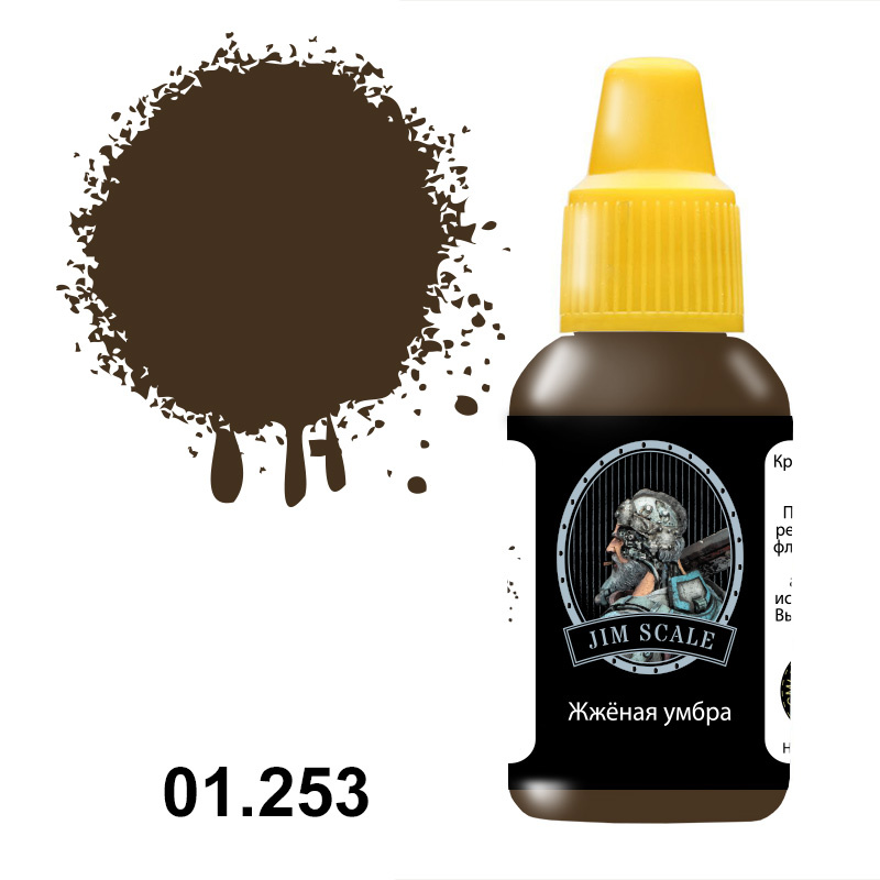 01.253 Jim Scale Acrylic paint color Burnt Umber