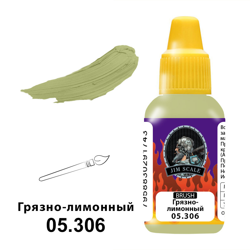05.306 Jim Scale Paint Brush Dirty Lemon
