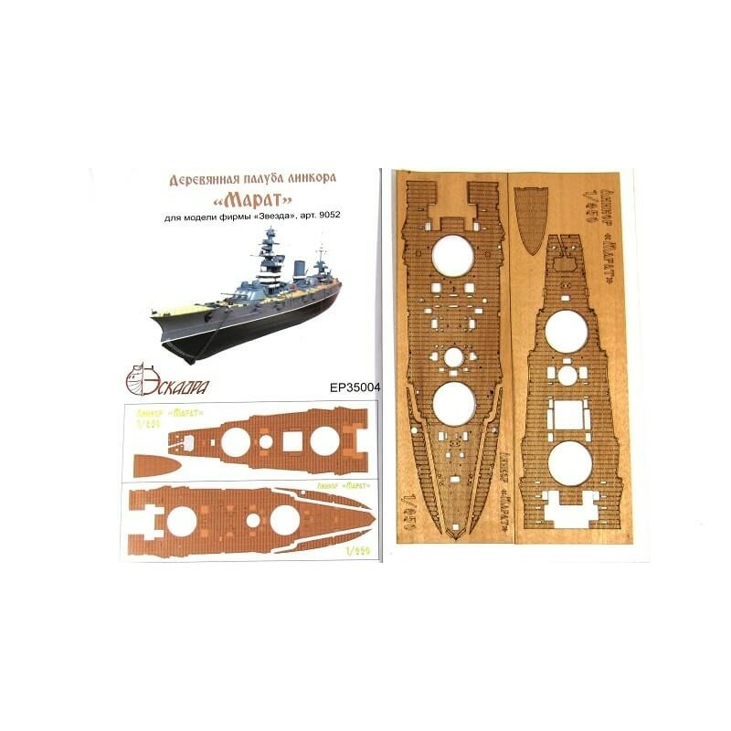 35004 Eskadra 1/350 Wooden deck of the battleship 