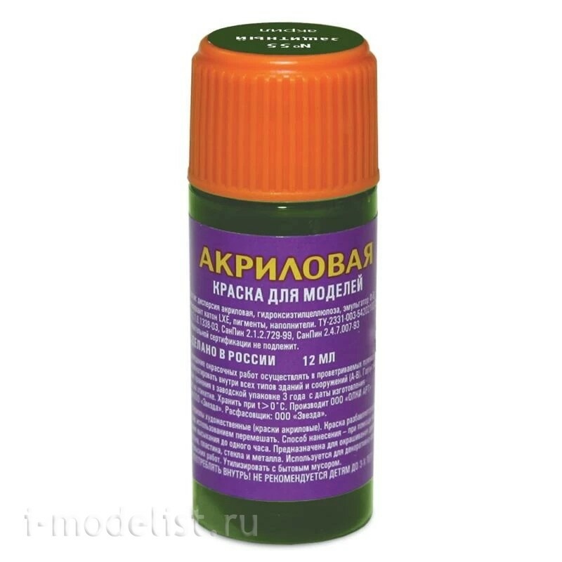 55-ACRE Zvezda acrylic protective Paint