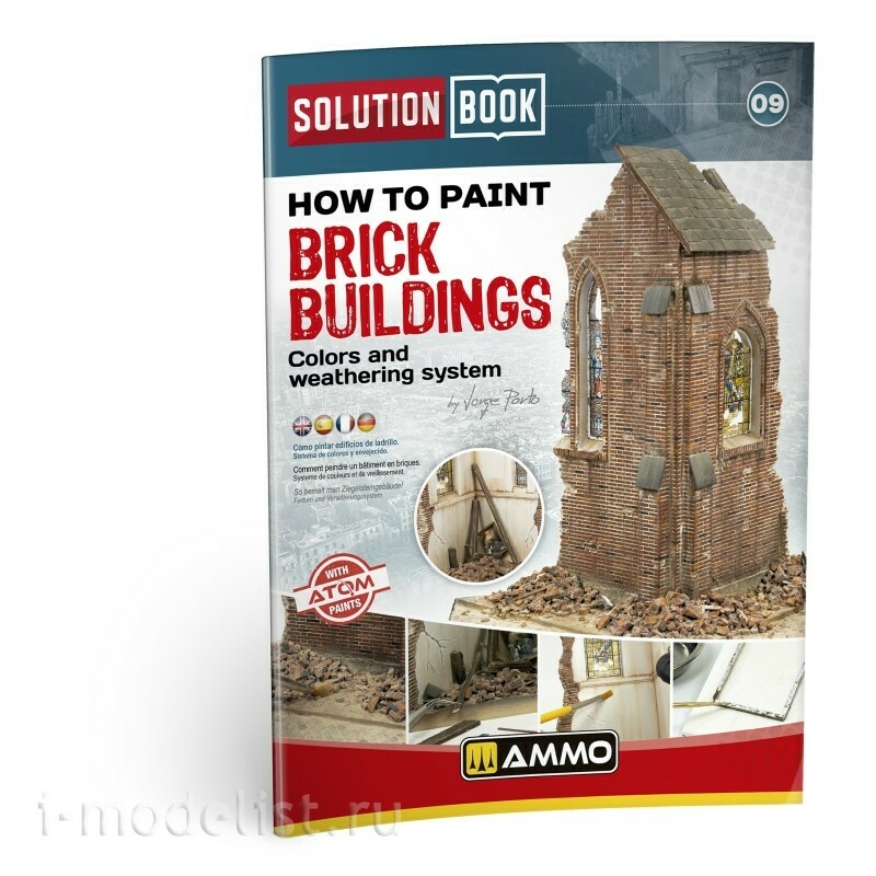 AMIG7710 Ammo Mig Набор SOLUTION BOX 09 - Кирпичные здания / Brick Buildings