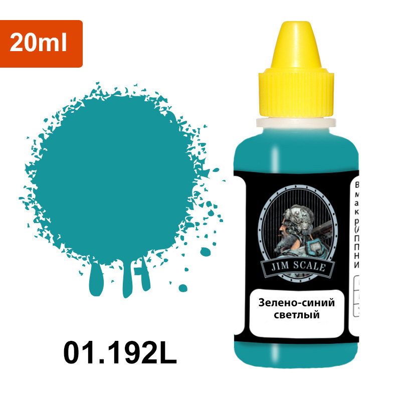 01.192L Jim Scale acrylic paint color green-blue Light blue (С-32, С-34), 20 ml