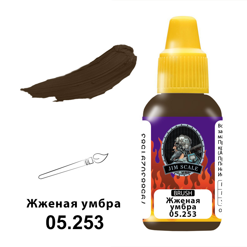 05.253 Jim Scale Paint Brush Burnt Umber