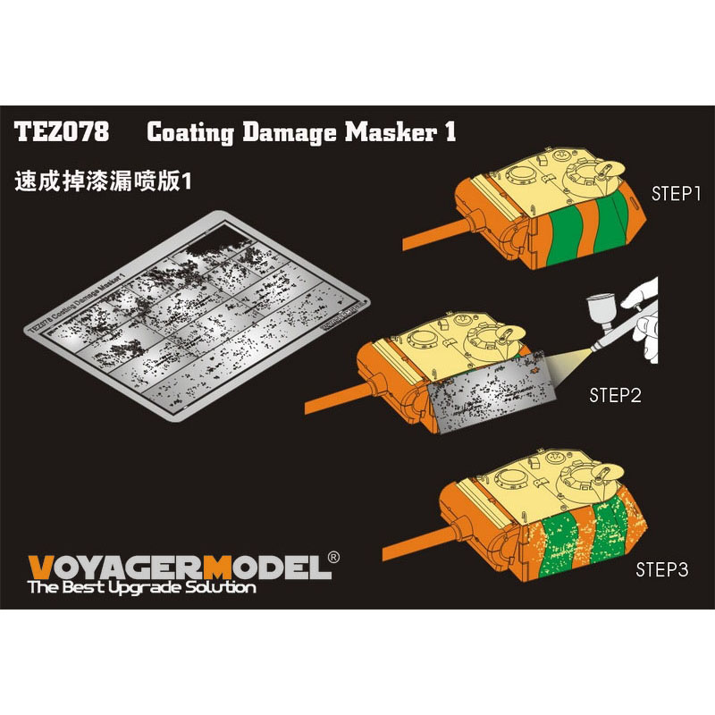 TEZ078 Voyager Model Окрасочная маска 