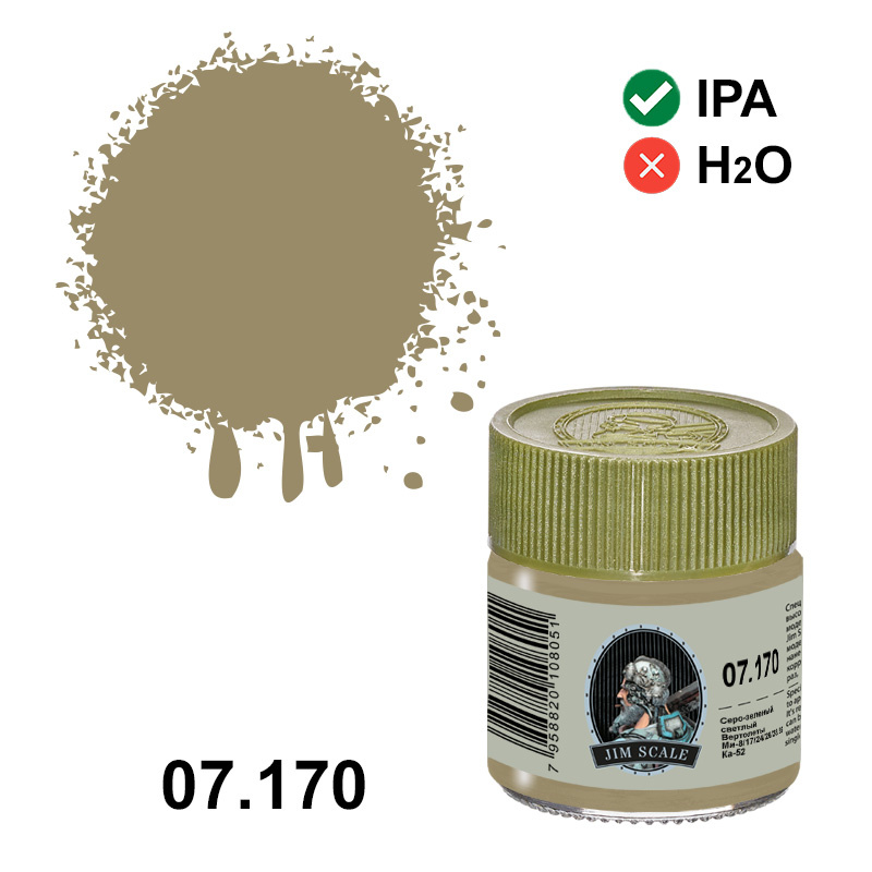 07.170 Jim Scale Alcohol paint Gray-green light (Helicopters)