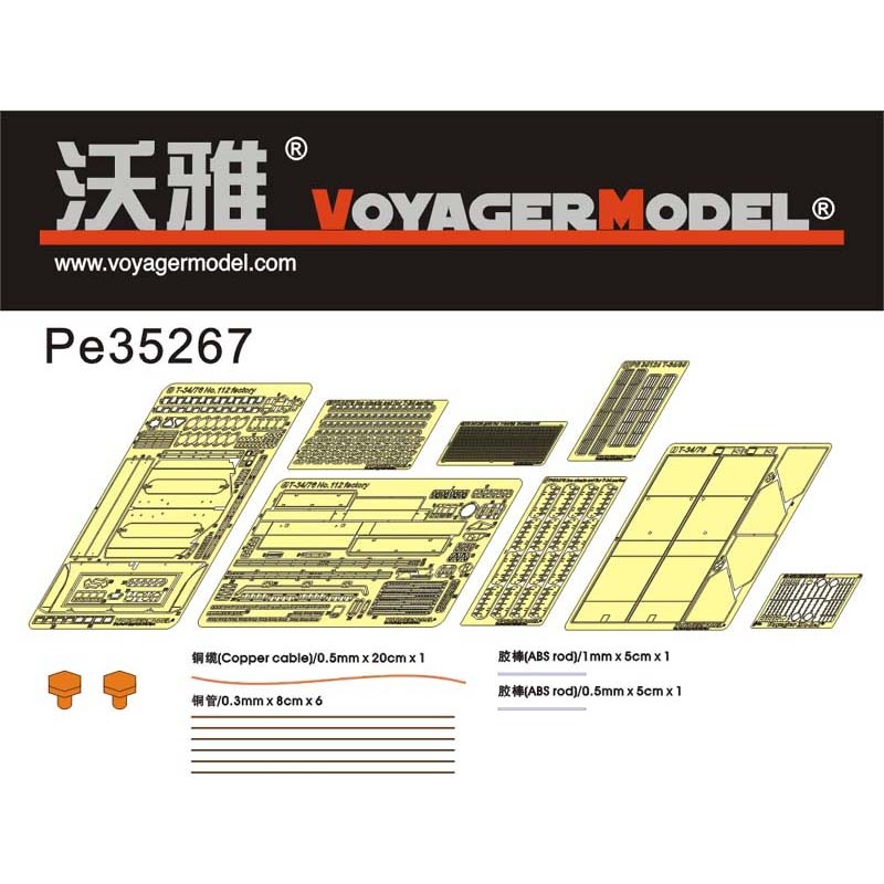PE35267 Voyager Model 1/35 Набор фfromfromравления для танков тип 34/76 No.112 (DRAGON 6479/6452)