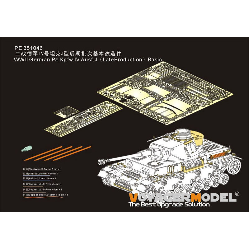 PE351046 Voyager Model 1/35 Photo Etching for German Pz.Kpfw .IV Ausf.World War II J (Late Release) Basic