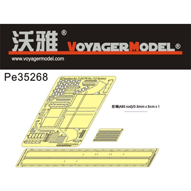 PE35268 Voyager Model 1/35 Крылья для танков тип 34/76 No.112 (DRAGON 6479/6452)