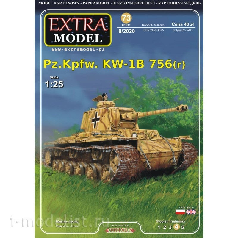EM073 EXTRA MODEL 1/25 Paper model Pz. Kpfw. KW-1B 756(r)