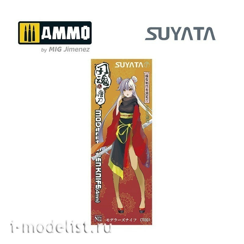 CT-001 Suyata Modeler's Pen Knife - Tang Broadsword (4mm)