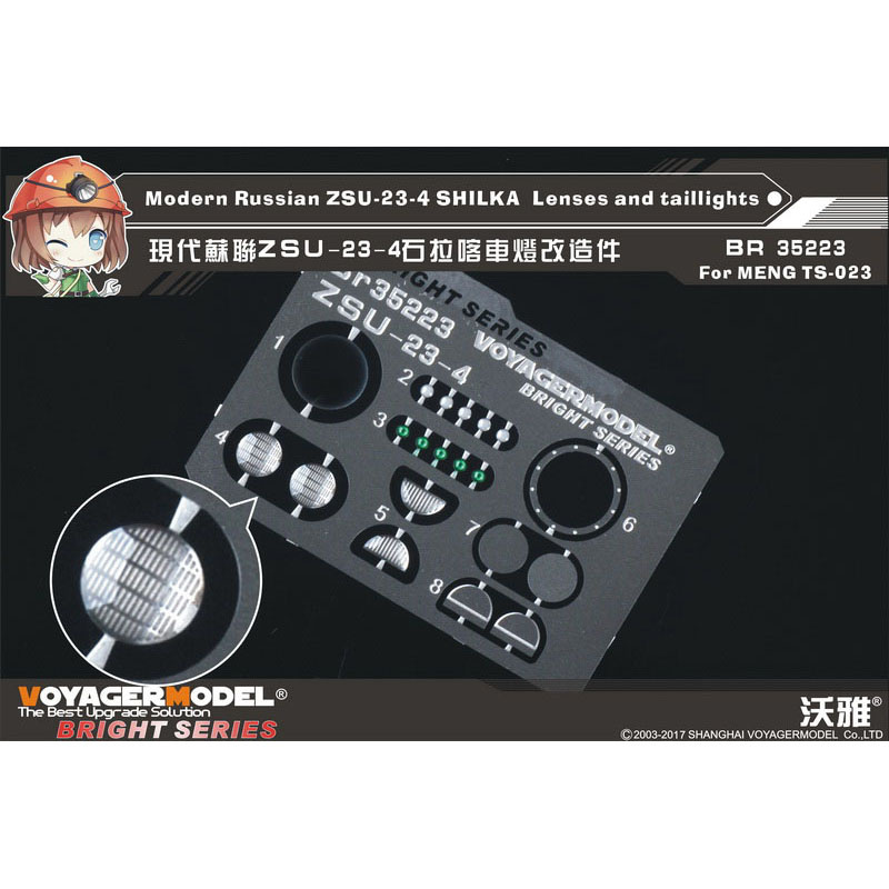 BR35223 Voyager Model 1/35 Lenses and Tail Lights for ZSU-23-4 SHILKA