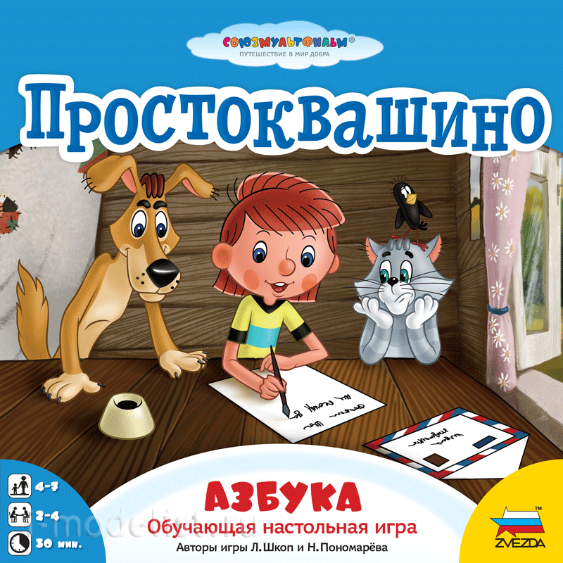 8672 Zvezda Prostokvashino Alphabet