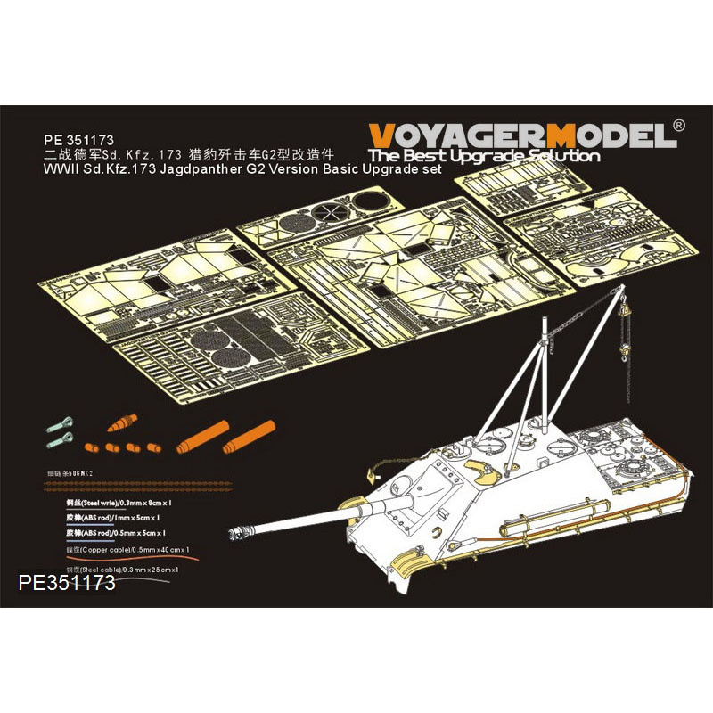 PE351173 Voyager Model 1/35 Photo Etching for Sd.Kfz.173 Jagdpanther G2 Basic Update Kit