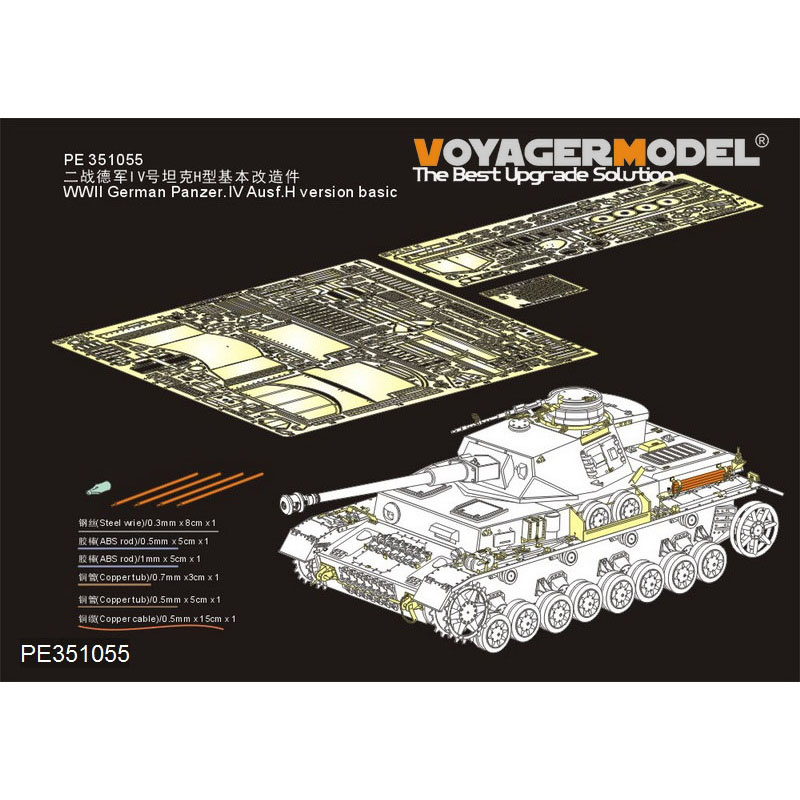 PE351055 Voyager Model 1/35 Photo etching for German tank .IV Ausf.H basic WWII