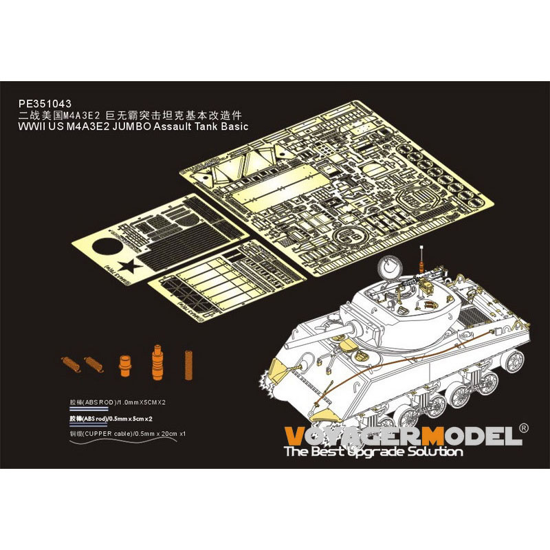 PE351043 Voyager Model 1/35 Photo Etching for M4A3E2 JUMBO Basic Assault Tank