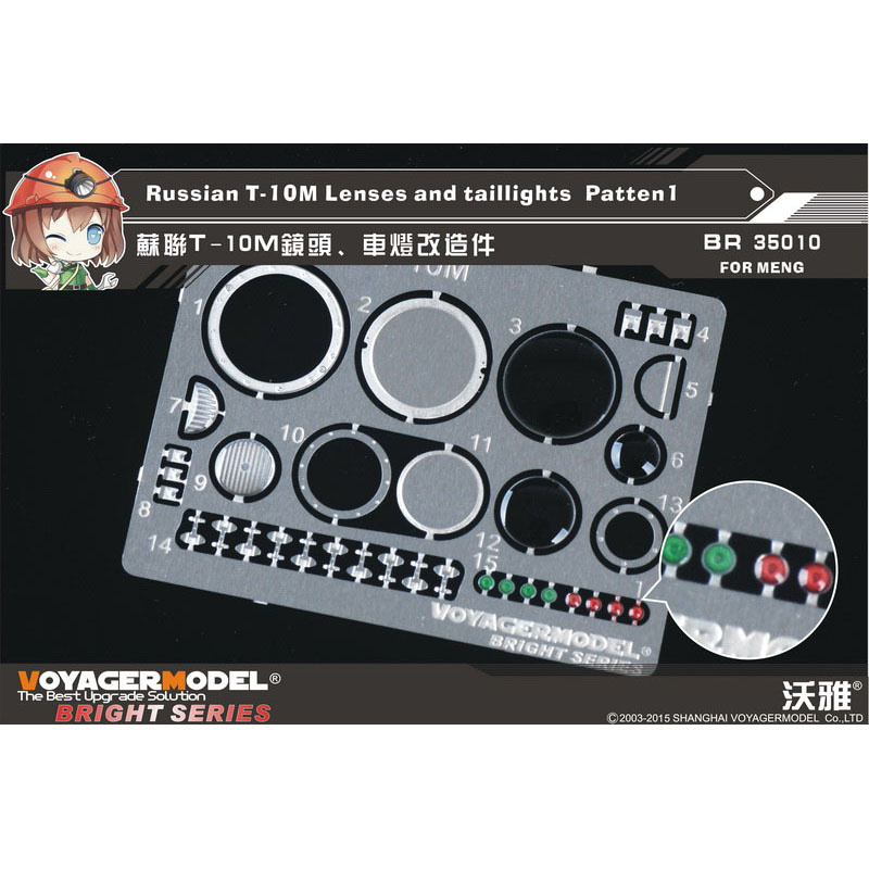 BR35010 Voyager Model 1/35 Lenses and Taillights for Russian T-10M Tank